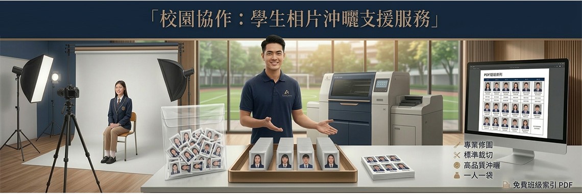 Student Photo Printing