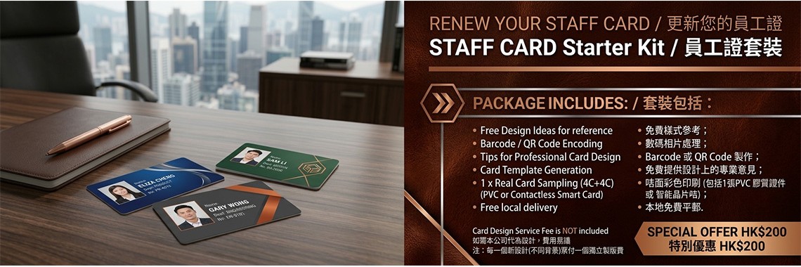 Staff Card Starter Kit