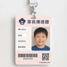 家長證/PPS付款咭/圖書證(PVC咭)